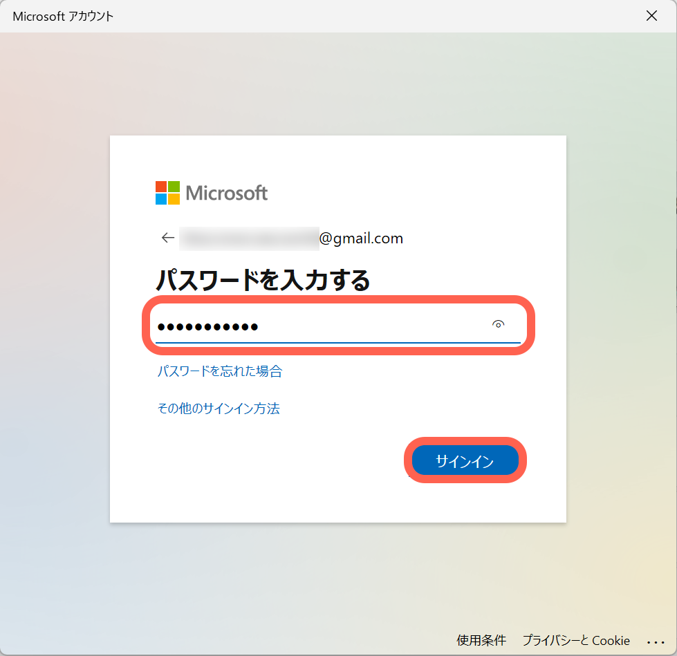 2-子ども用アカウントの作成-8.png