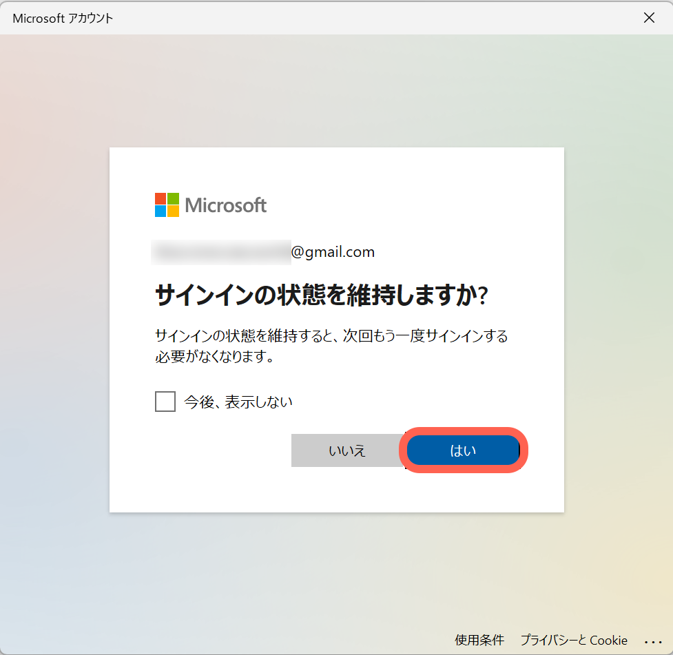 2-子ども用アカウントの作成-9.png