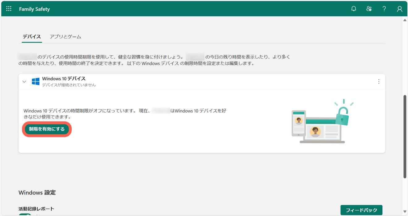 2-子ども用アカウントの作成-19.png