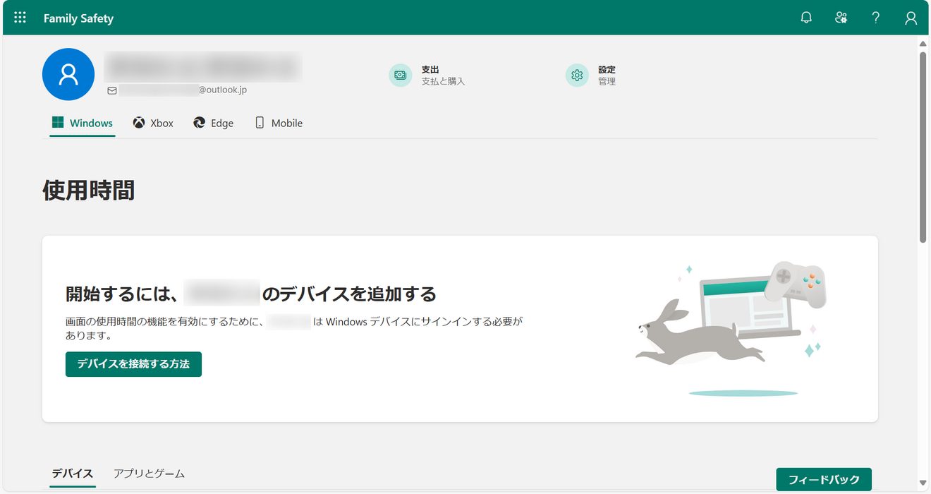 2-子ども用アカウントの作成-16.png