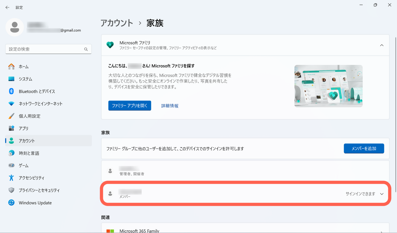 2-子ども用アカウントの作成-18.png