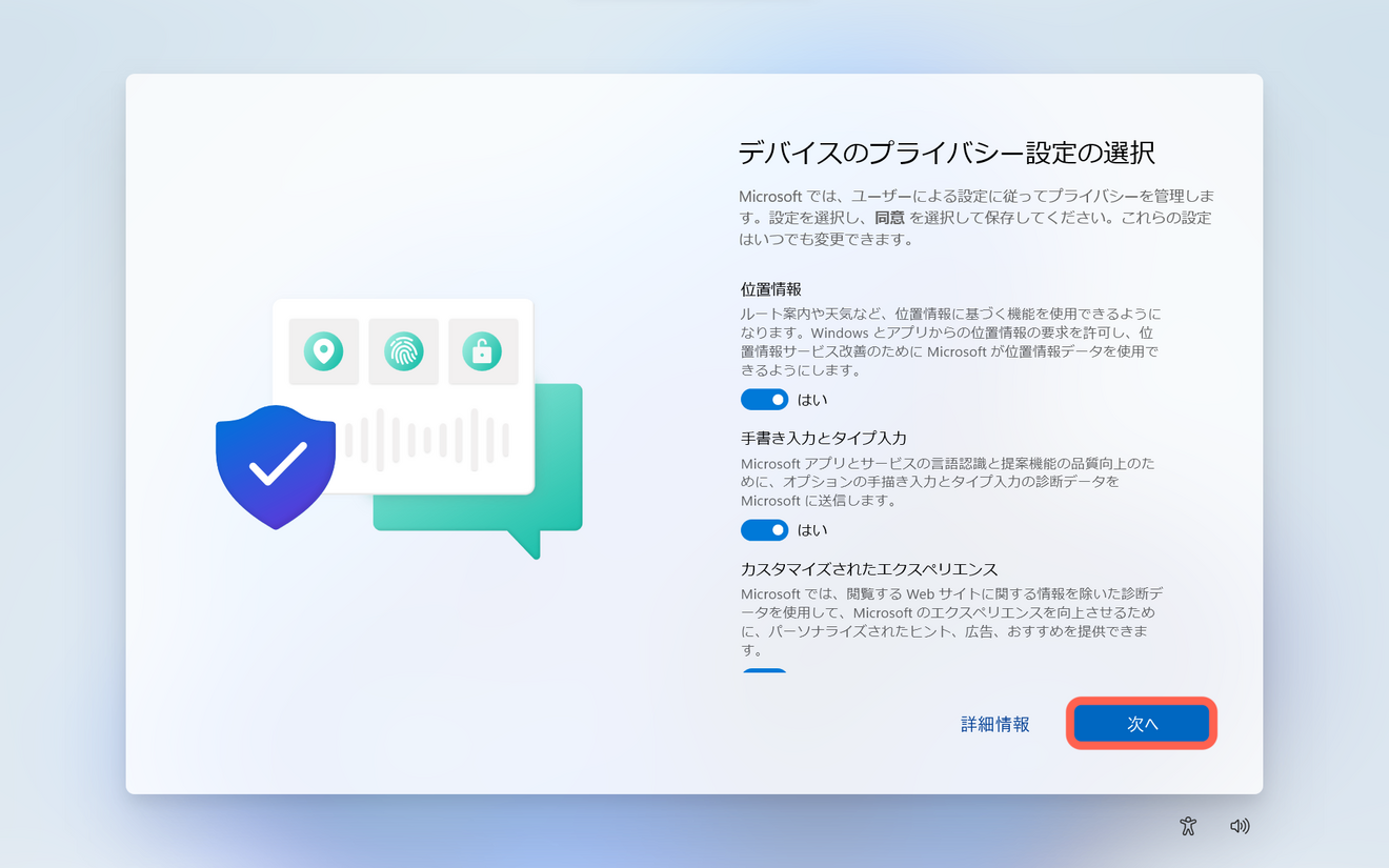 3-子ども用アカウントの設定-4.png