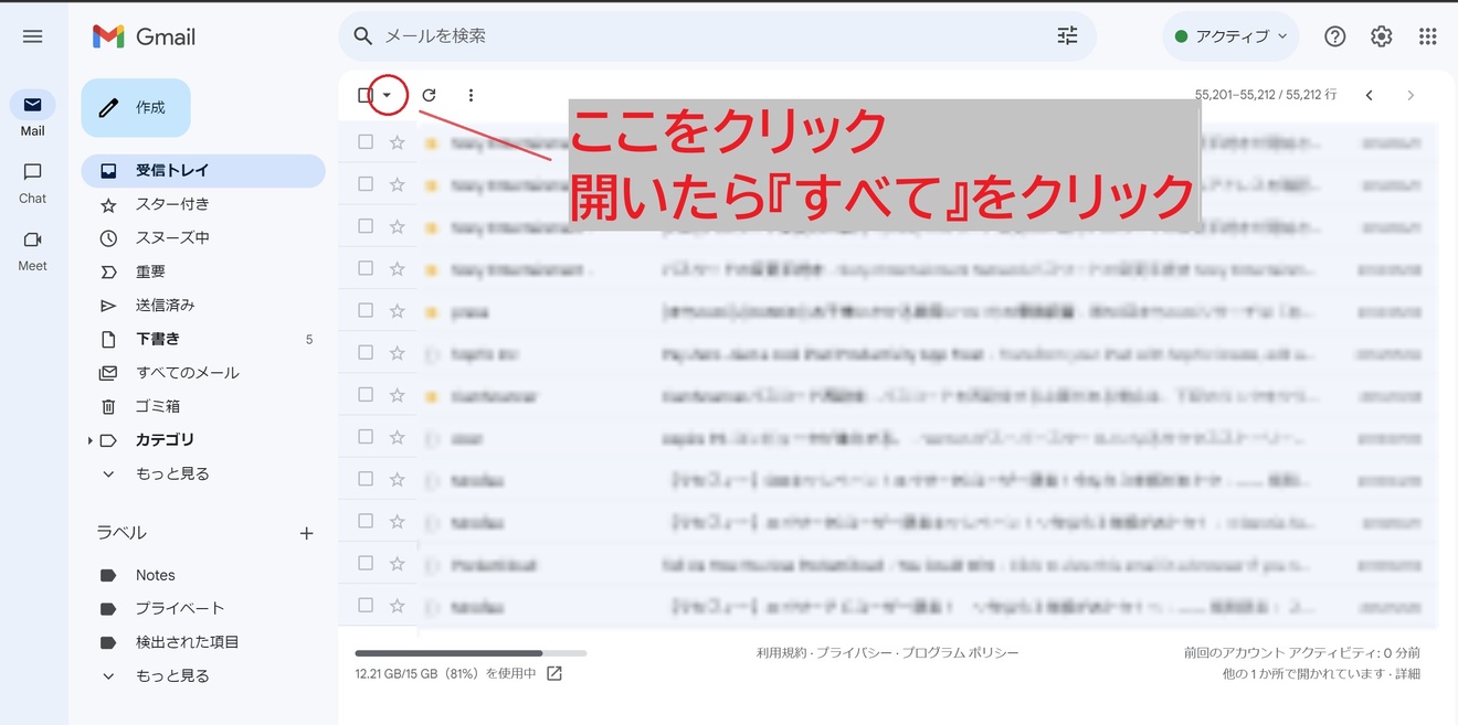 Gmail-削除方法①.jpg