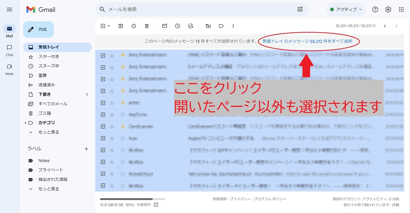 Gmail-削除方法②.jpg