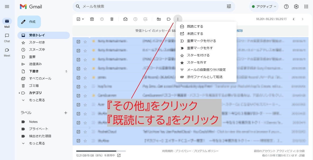 Gmail-削除方法③.jpg