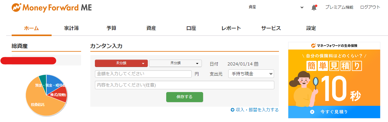 全体試算把握資料.png