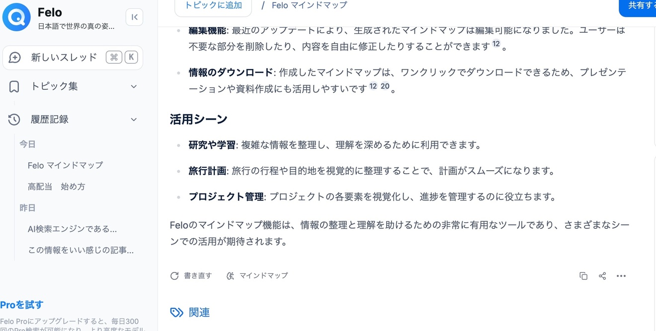 2024-10-29 11.43の画像.jpeg