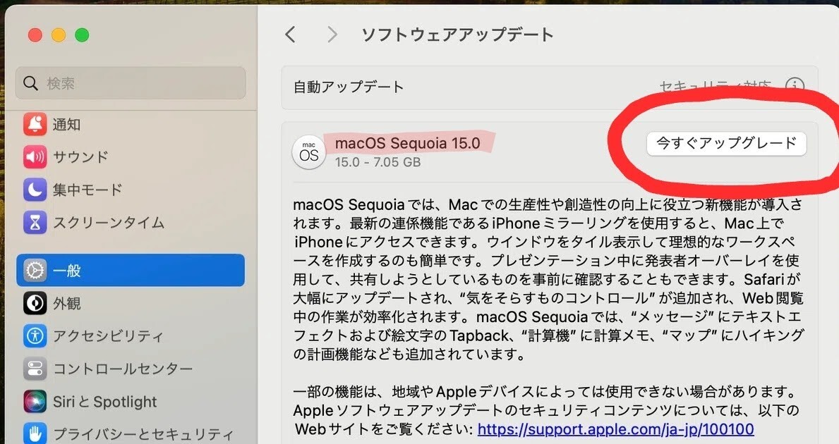 アップデート画面-EDIT.jpg