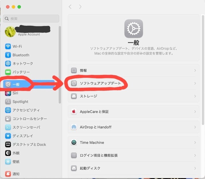 一般→アップデートボタン-EDIT-EDIT.jpg