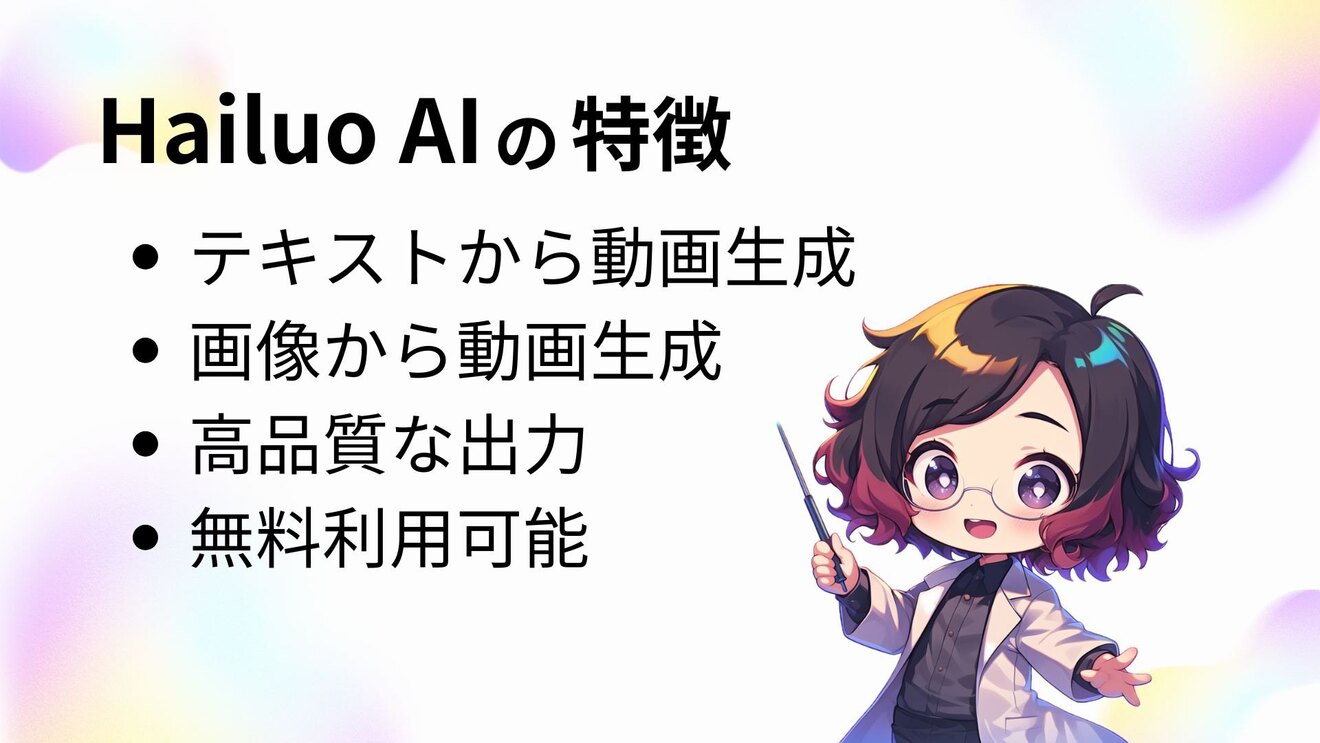 特徴.jpg