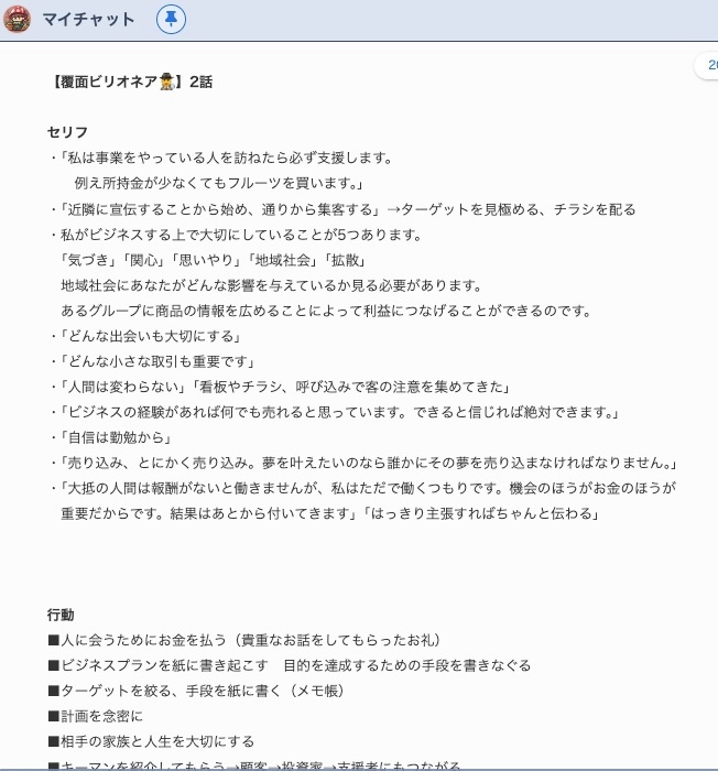 2024-11-02 12.37のイメージ.jpeg