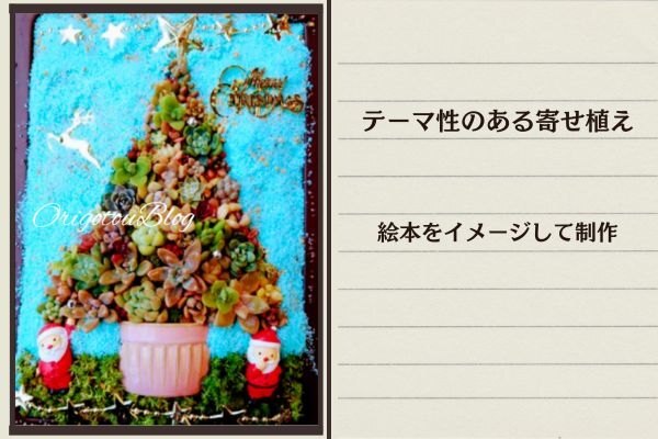 絵本寄せ植え.jpg