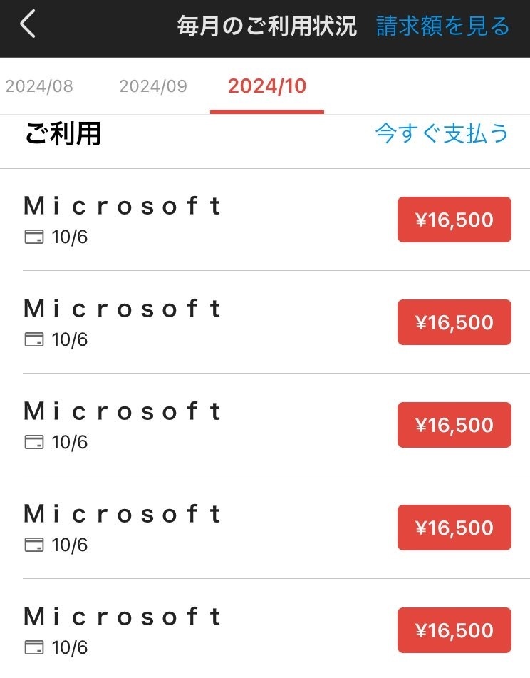 不正利用１.JPG