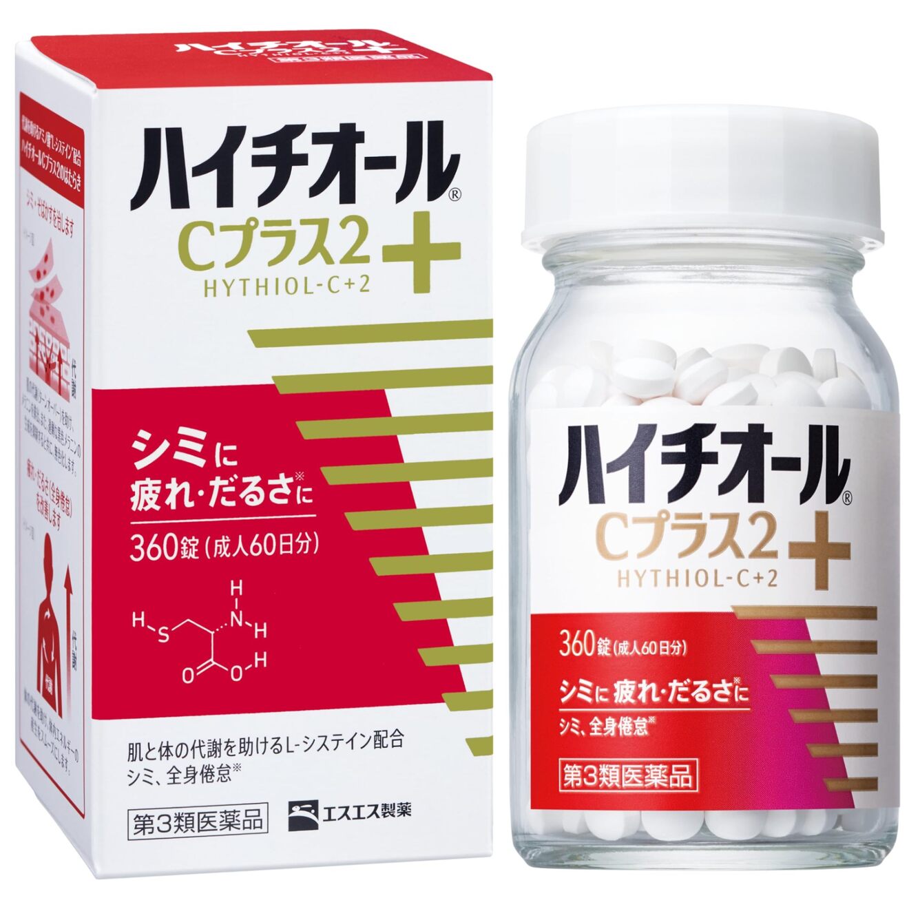ハイチオール.jpg