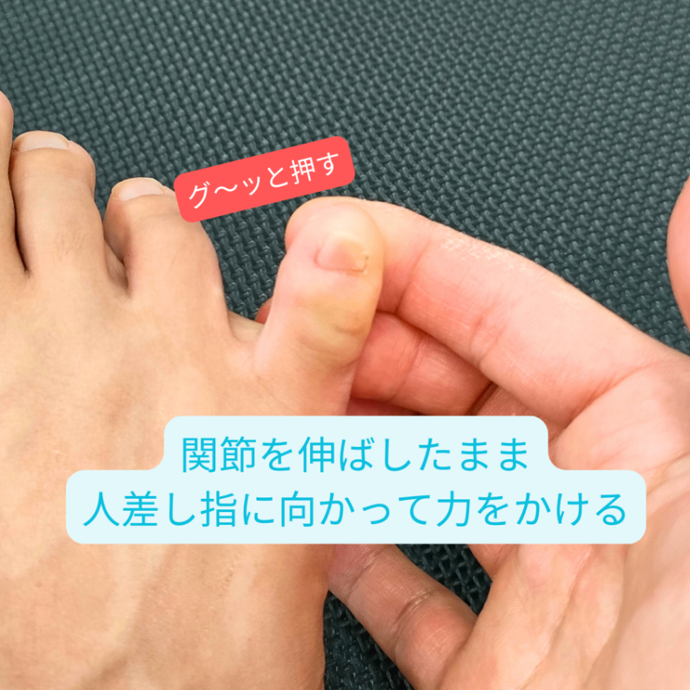 第一関節が曲がってしまっている (2).png