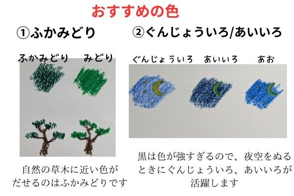 クレパス選び方３.jpg