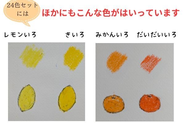 クレパス選び方４.jpg