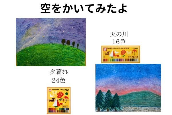 クレパス選び方７.jpg