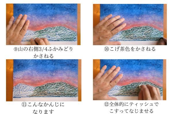 夕暮れの描き方2 (3).jpg