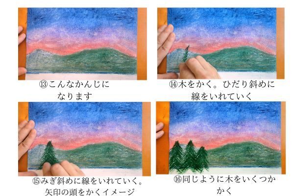 夕暮れの描き方３ (1).jpg