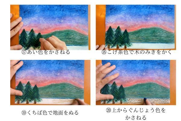 夕暮れの描き方６ (1).jpg