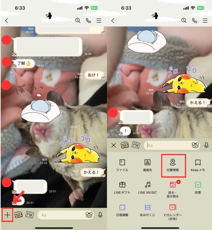 位置情報.jpeg