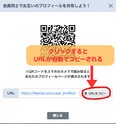 クリックすると URLが自動でコピーされる.png