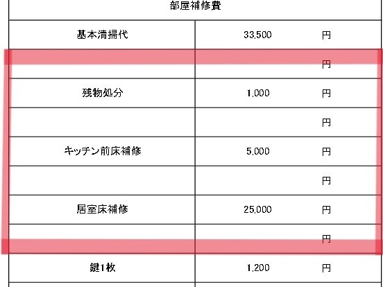 概算清算書（変更前）_page-0001.jpg
