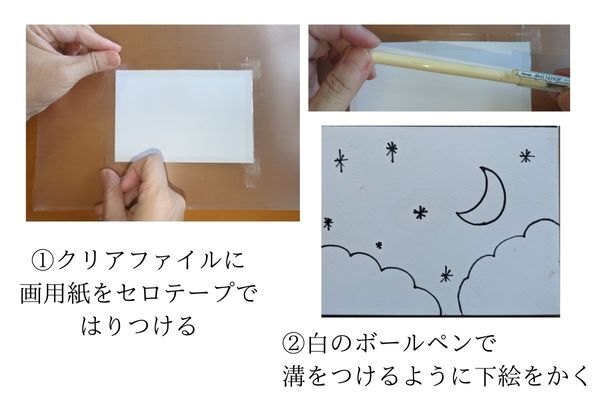 夜空描き方③.jpg