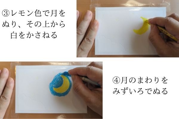 夜空描き方④.jpg
