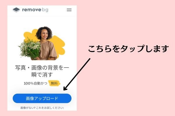 タップ.jpg