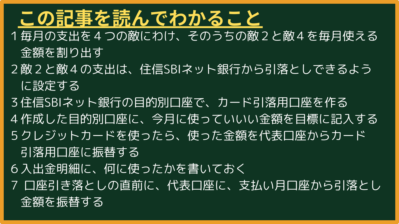 【家計管理】クレカ（わかること）.png