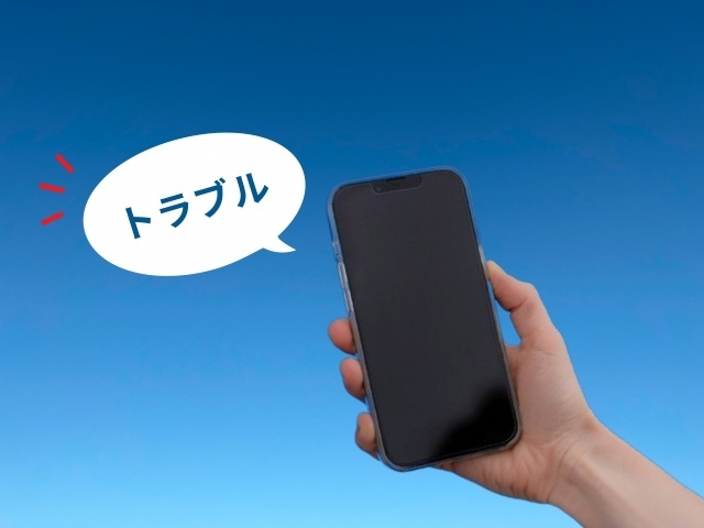 スマホ　トラブル_s.jpg