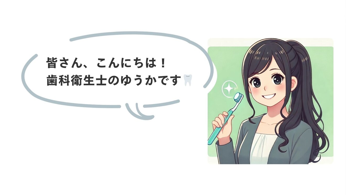 歯っぴぃかむかむ教室第1回資料のコピー (4).jpg