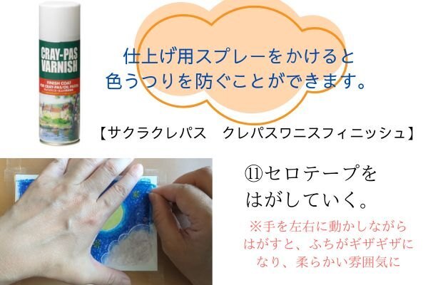 夜空描き方⑧.jpg