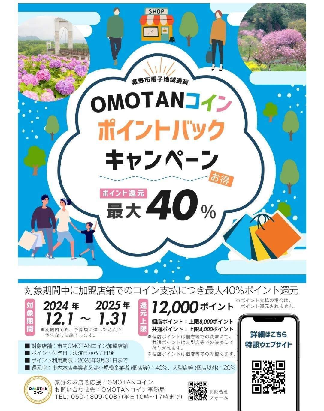 omotan.jpg