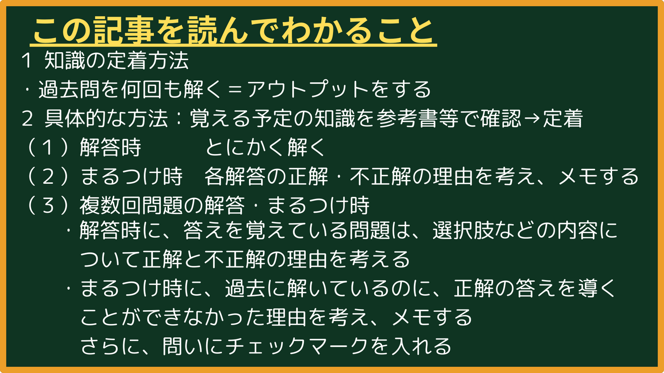 【成功】定着方法（わかること）.png