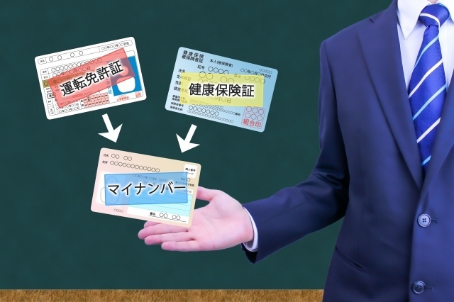 マイナンバーカード.jpg