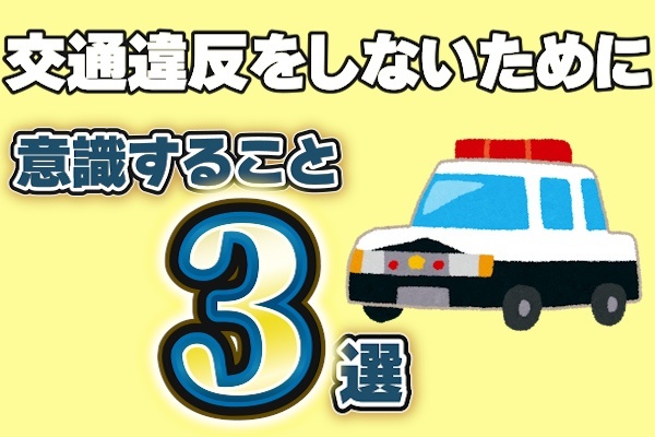 パトカーサムネイル.jpg