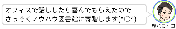 吹き出し1人用のコピーのコピーのコピー (4).png