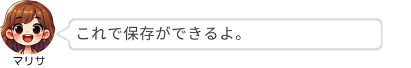 吹き出し1人用のコピーのコピーのコピー (5).png