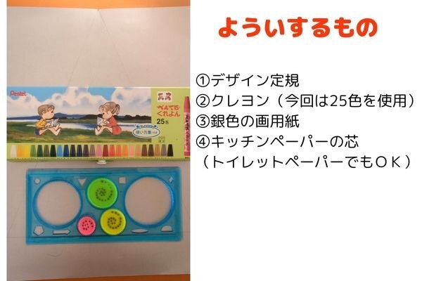 ツリー作り方②ノウハウ.jpg