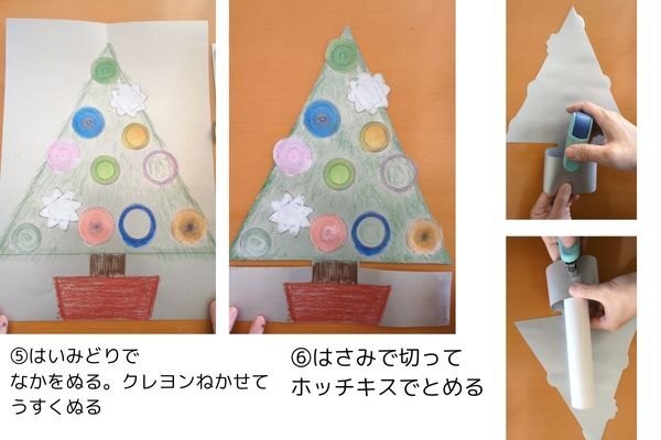 ツリー作り方⑤ノウハウ.jpg
