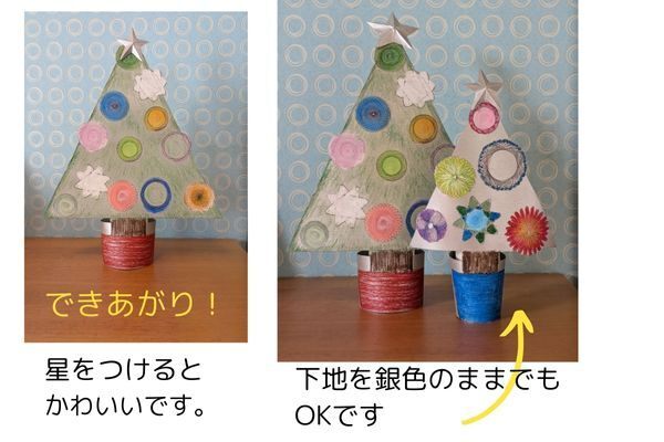 ツリー作り方⑥ノウハウ.jpg