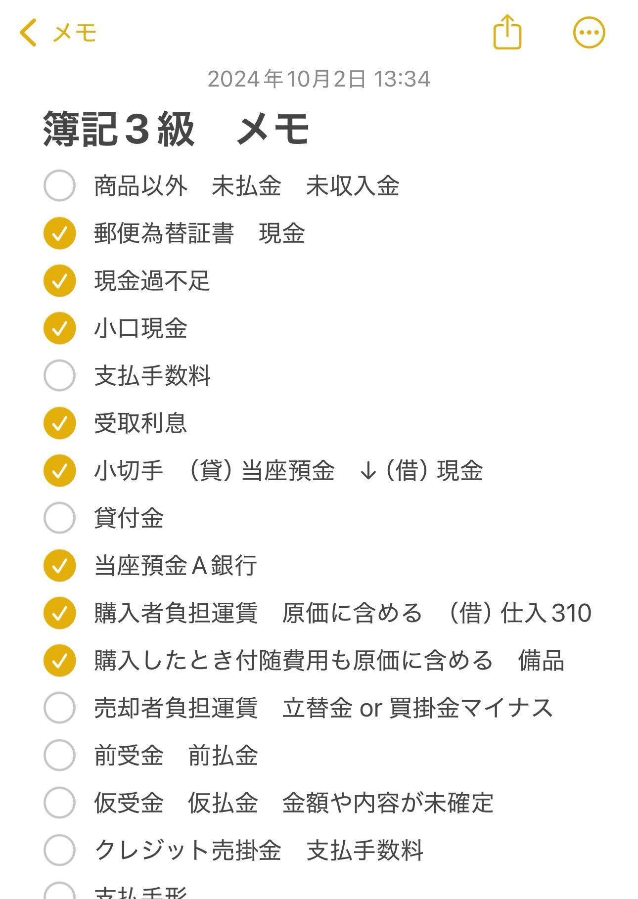 簿記3級.jpg