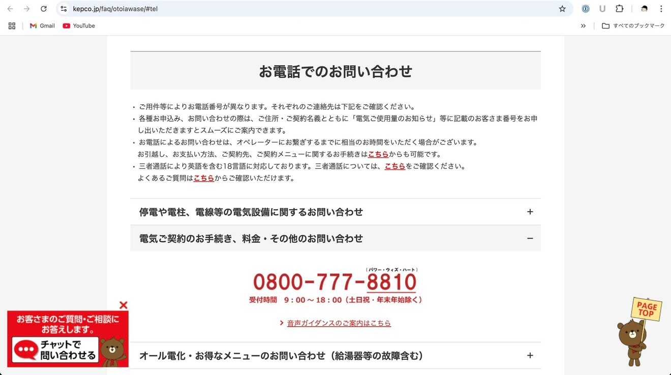 お問い合わせ電話番号.jpg