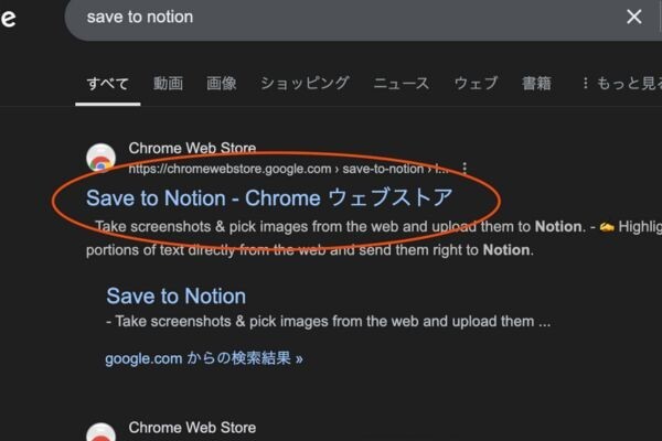 Chrome拡張.jpg