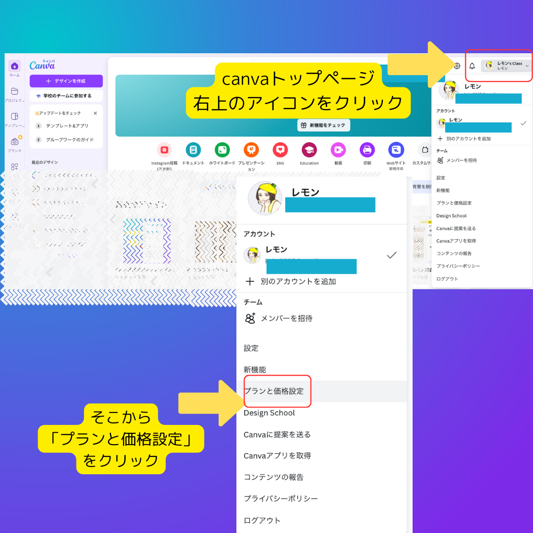 Canva教育版(Canva for Education)の申請手順は以下の通りです インターネットで「Canva for Education」または「Canva教育版」を検索します 1 。 「教師 認証を受ける」をクリックし、メー (1).png