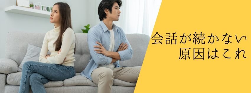 会話が続く　本文1.jpg