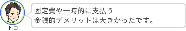 ノウハウ図書館（吹き出し）用ー✅【稼ぐ力、守る力のの弊害】ビッグローブ光謎プランからマネフォ光に乗り換えた理由.png